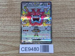 CE9480 Hearthflame Mask Ogerpon ex SR sv6 115/101 Pokemon Card TCG Japan - Image 1