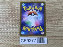 CE9277 Iscan HR S10A 094/071 Pokemon Card TCG Japan - Image 2