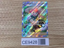 CE9428 Milo SR s8b 275/184 Pokemon Card TCG Japan - Image 1