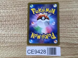 CE9428 Milo SR s8b 275/184 Pokemon Card TCG Japan - Image 2