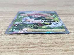 CE9428 Milo SR s8b 275/184 Pokemon Card TCG Japan - Image 3