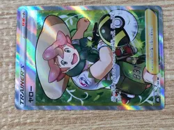 CE9428 Milo SR s8b 275/184 Pokemon Card TCG Japan - Image 5