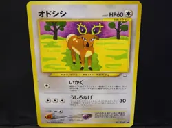 Pokemon Neo Revelation (Neo 3) JAPANESE Stantler 234 - Snubbull 209 Aipom + more - Image 2