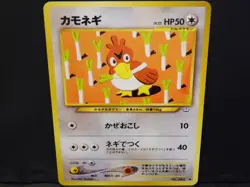 Pokemon Neo Revelation (Neo 3) JAPANESE Stantler 234 - Snubbull 209 Aipom + more - Image 4