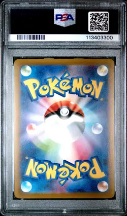 2022 POKEMON JPN SWORD & SHIELD VSTAR UNIVERSE #015 RADIANT CHARIZARD PSA 10 - Image 2