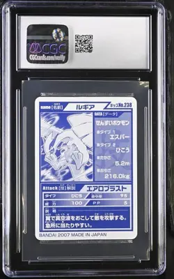 Lugia 238 Kimewaza Japanese Bandai 2007 Pokemon CGC 8 - Image 2