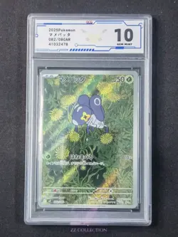 2025 Pokemon TCG Japanese Nymble M2 082/080 AR Inferno X Holo #2478 ACG 10 - Image 1