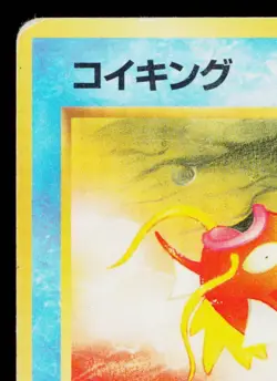 MAGIKARP No.129 TEAM ROCKET JAPANESE POKEMON TCG - Image 2