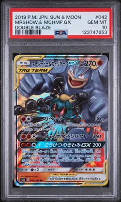 2019 POKEMON JAPANESE SUN & MOON DOUBLE BLAZE #042 MARSHADOW & MACHAMP GX PSA 10 - Image 1