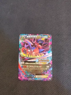 M Garchomp EX XY-P Japanese Kamex Battle Promo Pokemon NM - Image 1