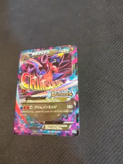 M Garchomp EX XY-P Japanese Kamex Battle Promo Pokemon NM - Image 3