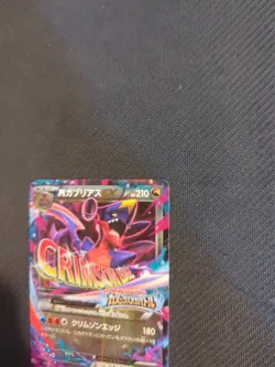 M Garchomp EX XY-P Japanese Kamex Battle Promo Pokemon NM - Image 4