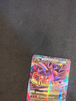 M Garchomp EX XY-P Japanese Kamex Battle Promo Pokemon NM - Image 5