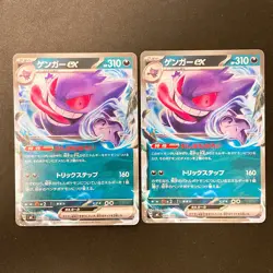 Gengar ex 445/742 Non Foil Start Deck 100 Battle Collection Pokemon Set #12307 - Image 1