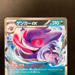 Gengar ex 445/742 Non Foil Start Deck 100 Battle Collection Pokemon Set #12307 - Image 3