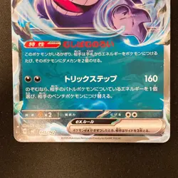 Gengar ex 445/742 Non Foil Start Deck 100 Battle Collection Pokemon Set #12307 - Image 4