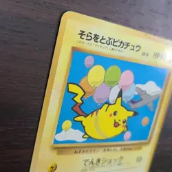 Flying in the Sky Pikachu ANA Card Old Back Vintage Japanese Pokemon Promo Card - Image 3