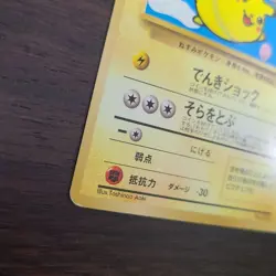 Flying in the Sky Pikachu ANA Card Old Back Vintage Japanese Pokemon Promo Card - Image 5