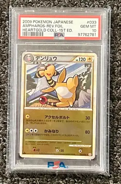 2009 Pokemon Ampharos HeartGold Coll. 1st Edition JPN Reverse Holo #033 PSA 10 - Image 1