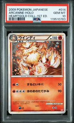 2009 POKEMON JPN HEARTGOLD COLL 1ST ED #014 ARCANINE-HOLO PSA 10 - Image 1