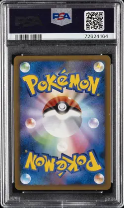 2009 POKEMON JPN HEARTGOLD COLL 1ST ED #025 FERALIGATR-HOLO PSA 8 - Image 2
