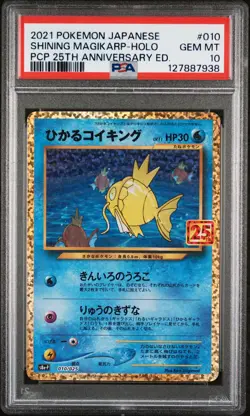 2021 POKEMON JPN PROMO CARD PACK 25TH ANV ED #010 SHINING MAGIKARP-HOLO PSA 10 - Image 1