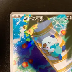 Oshawott AR 102/086 White Flare sv11W Pokemon Card Japanese #12331 - Image 3