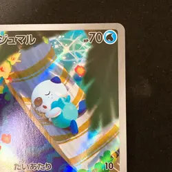 Oshawott AR 102/086 White Flare sv11W Pokemon Card Japanese #12331 - Image 4