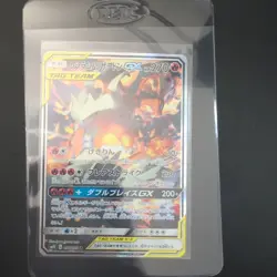 Reshiram & Charizard GX SR 097/095 sm10 Holo Double Blaze Japanese Pokemon Card - Image 1