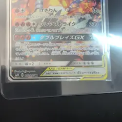 Reshiram & Charizard GX SR 097/095 sm10 Holo Double Blaze Japanese Pokemon Card - Image 2