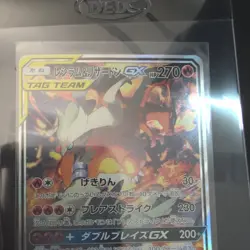 Reshiram & Charizard GX SR 097/095 sm10 Holo Double Blaze Japanese Pokemon Card - Image 3