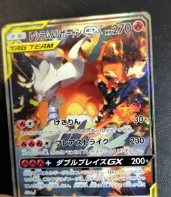 Pokemon Card Reshiram & Charizard GX SR 097/095 sm10 Holo Double Blaze Japanese - Image 2