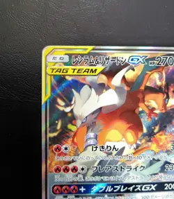 Pokemon Card Reshiram & Charizard GX SR 097/095 sm10 Holo Double Blaze Japanese - Image 3