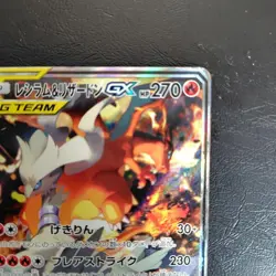 Pokemon Card Reshiram & Charizard GX SR 097/095 sm10 Holo Double Blaze Japanese - Image 4