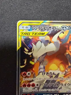 Reshiram & Charizard GX SR 097/095 sm10 Holo Double Blaze Japanese Pokemon Card - Image 4