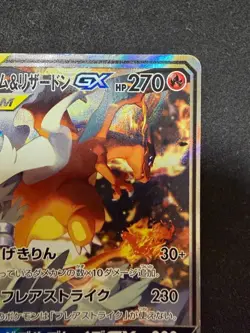 Reshiram & Charizard GX SR 097/095 sm10 Holo Double Blaze Japanese Pokemon Card - Image 5