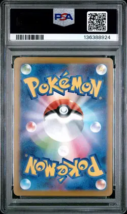 2025 POKEMON JAPANESE M-P PROMO MCDONALD'S #020 PIKACHU PSA 10 - Image 2
