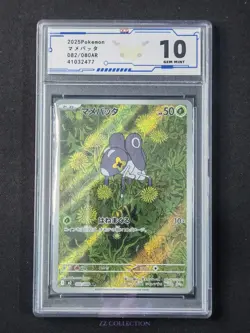 2025 Pokemon TCG Japanese Nymble M2 082/080 AR Inferno X Holo #2477 ACG 10 - Image 1