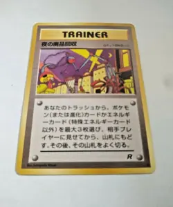 Nightly Garbage Run Trainer - Japanese Pocket Monsters Team Rocket - Premium NOS - Image 2