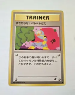 Trainer Fumigation - Japanese Pocket Monsters Team Rocket - Premium NOS - Image 1