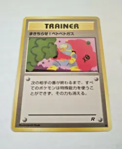 Trainer Fumigation - Japanese Pocket Monsters Team Rocket - Premium NOS - Image 2
