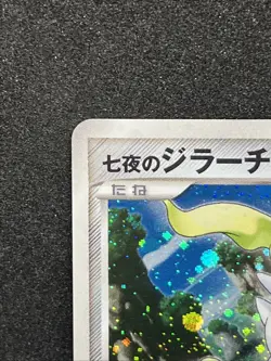 Seven Nights Jirachi Pokemon Card 10th Movie Promo Holo 2007 Japanese TCG Rare 2 - Image 2