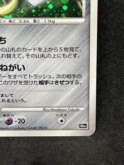Seven Nights Jirachi Pokemon Card 10th Movie Promo Holo 2007 Japanese TCG Rare 2 - Image 5