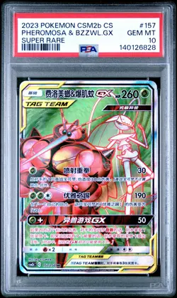 2023 POKEMON SIMPLIFIED CHINESE CSM2B SUPER RARE PHEROMOSA & BUZZWOLE GX PSA 10 - Image 1