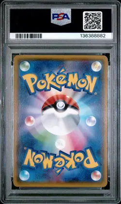 2015 POKEMON JAPANESE M RAYQUAZA EX BATTLE DECK #006 M RAYQUAZA EX PSA 8 - Image 2