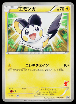 EMOLGA 006/021 VICTINI BATTLE THEME DECK JAPANESE POKEMON TCG - Image 1