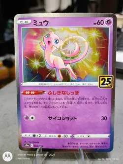 Pokemon Japanese 25th Anniversary Collection 002/028 Mew Holo NM - Image 1