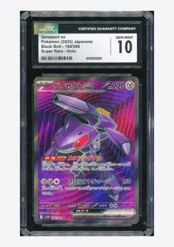 Pokemon CGC 10 GEM MINT Genesect ex SR 2025 164/086 SV11B Japanese - Image 1