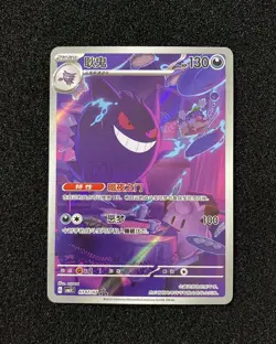 2025 Pokemon TCG Chinese Gem Pack Vol.3 Exclusive Gengar CBB3C 03 07/07 #8 JJ80 - Image 1