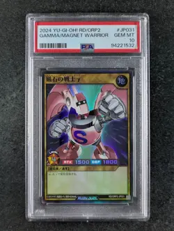 2024 YuGiOh! Rush Duel GAMMA THE MAGNET WARRIOR #ORP2-JP031 Super Rare PSA 10 - Image 1